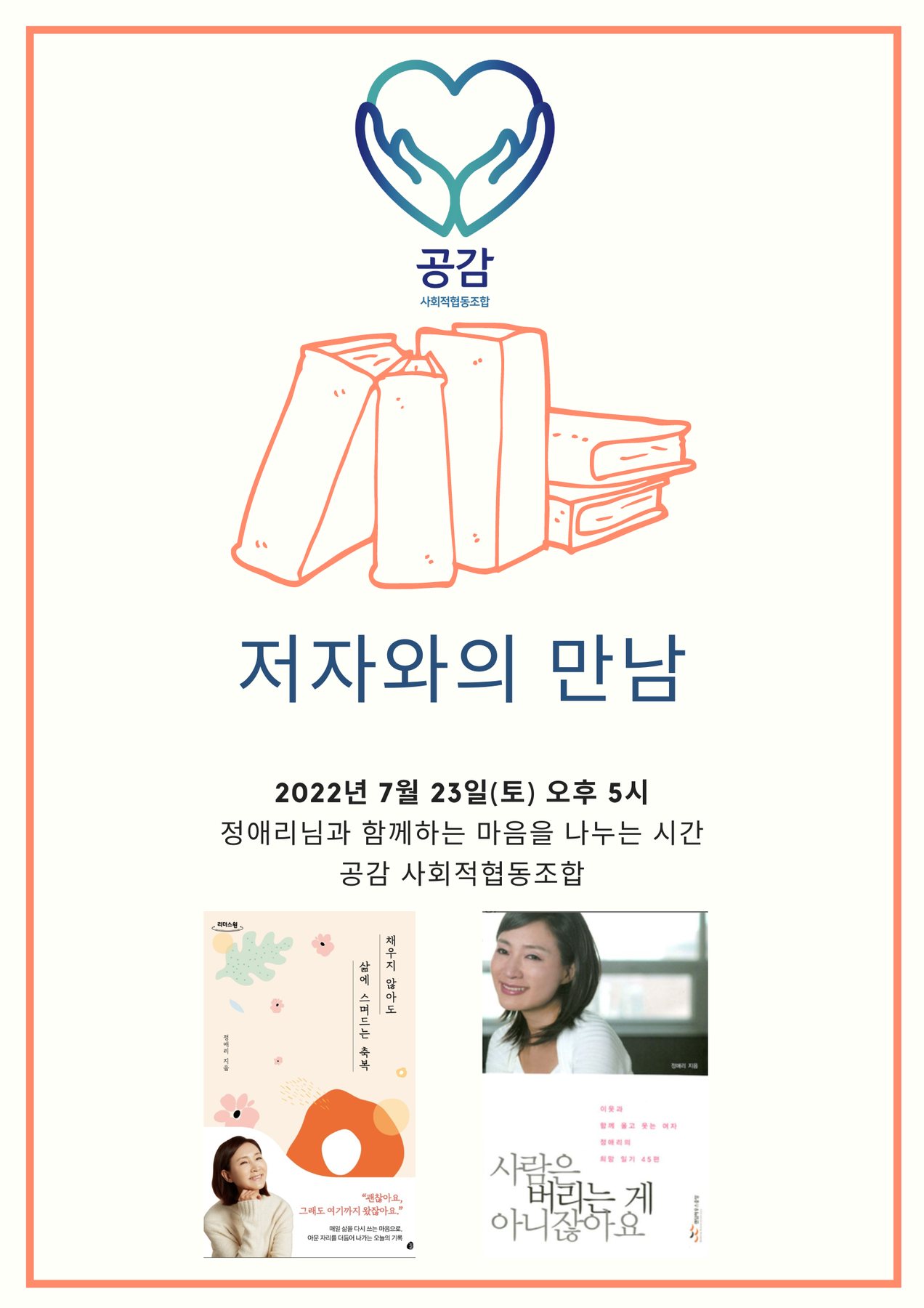 저자와의 만남 관련 이미지