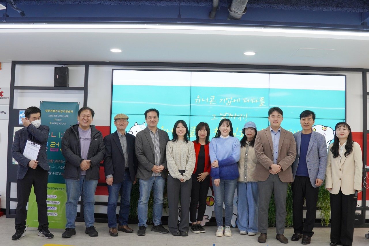 대전콘텐츠기업지원센터 유니:콘 심화과정 수료식 성료 관련 이미지