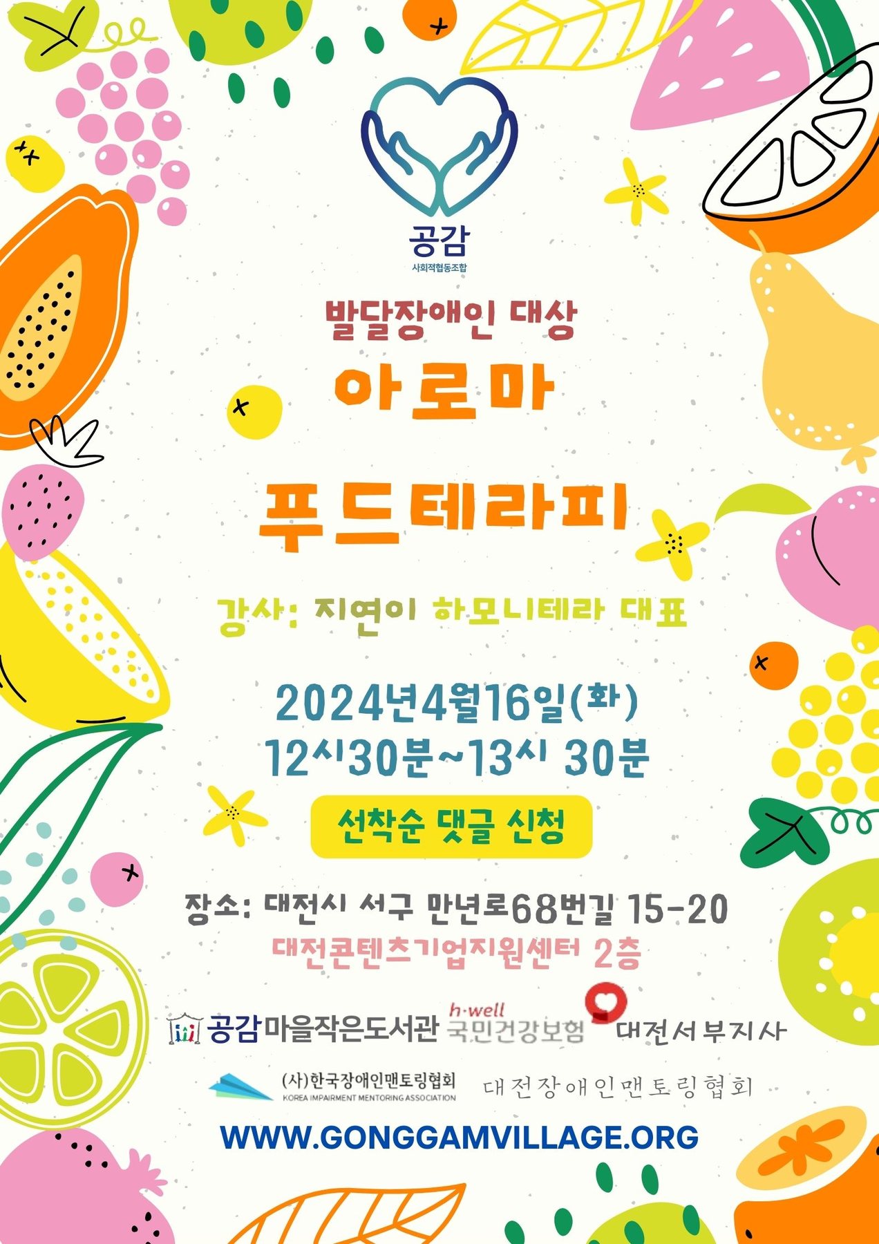 아로마 푸드테라피 관련 이미지