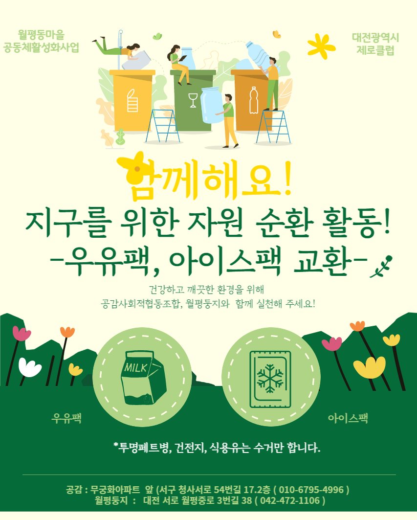 공감-희망찾기 사회적협동조합 업무협약식 관련 이미지