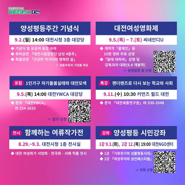 2024 양성평등 주간 유공표창 관련 이미지