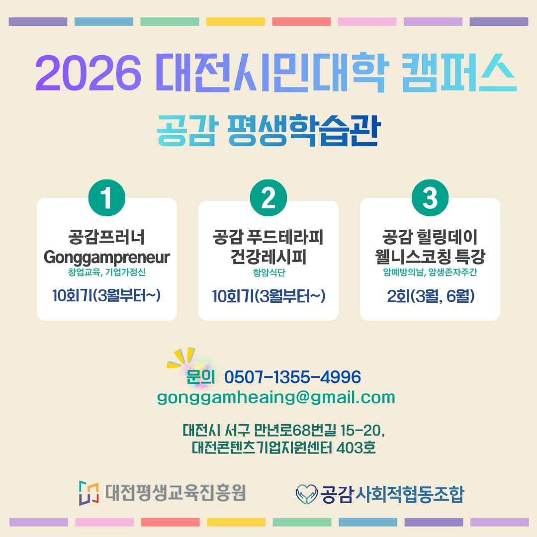 공감 웹리플렛 리뉴얼 관련 이미지
