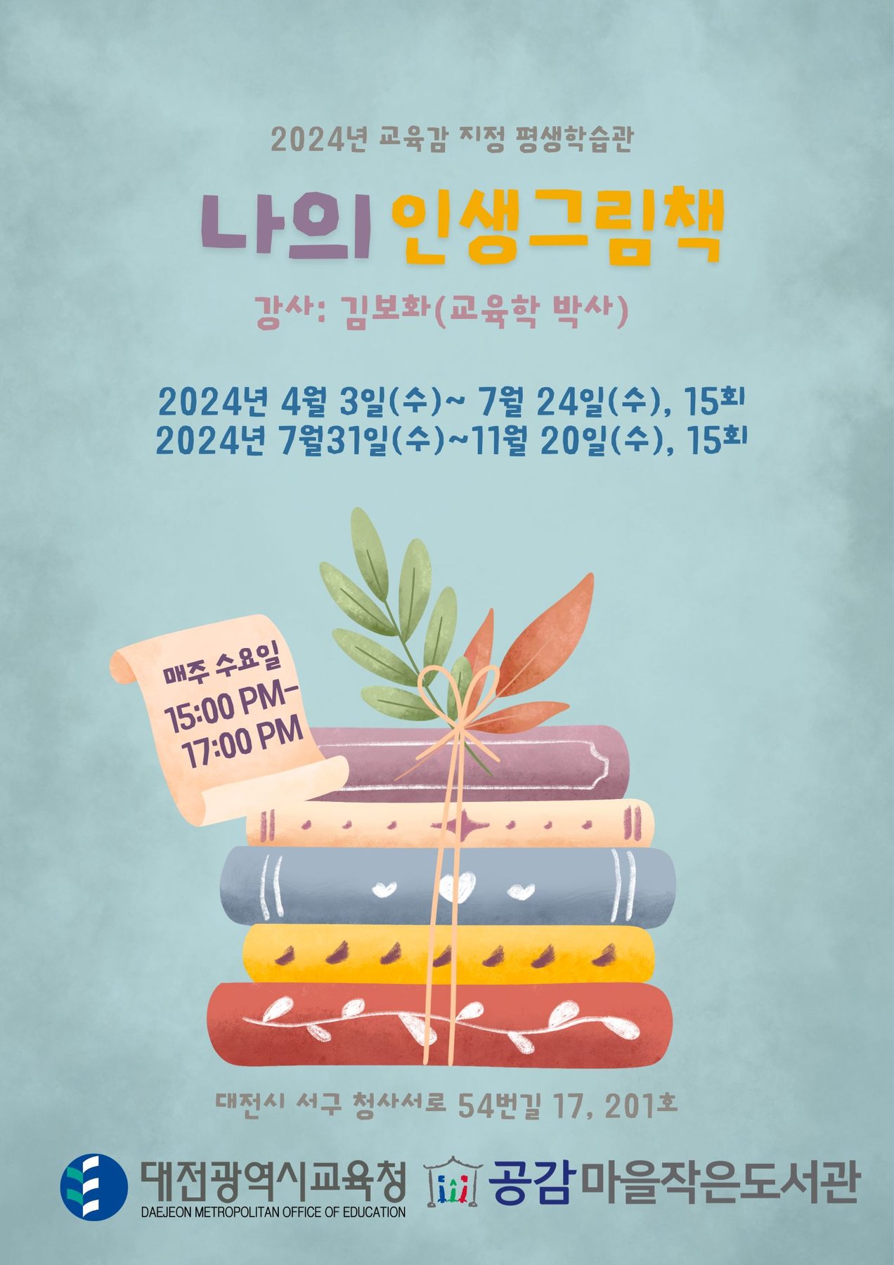 나의 인생그림책 관련 이미지