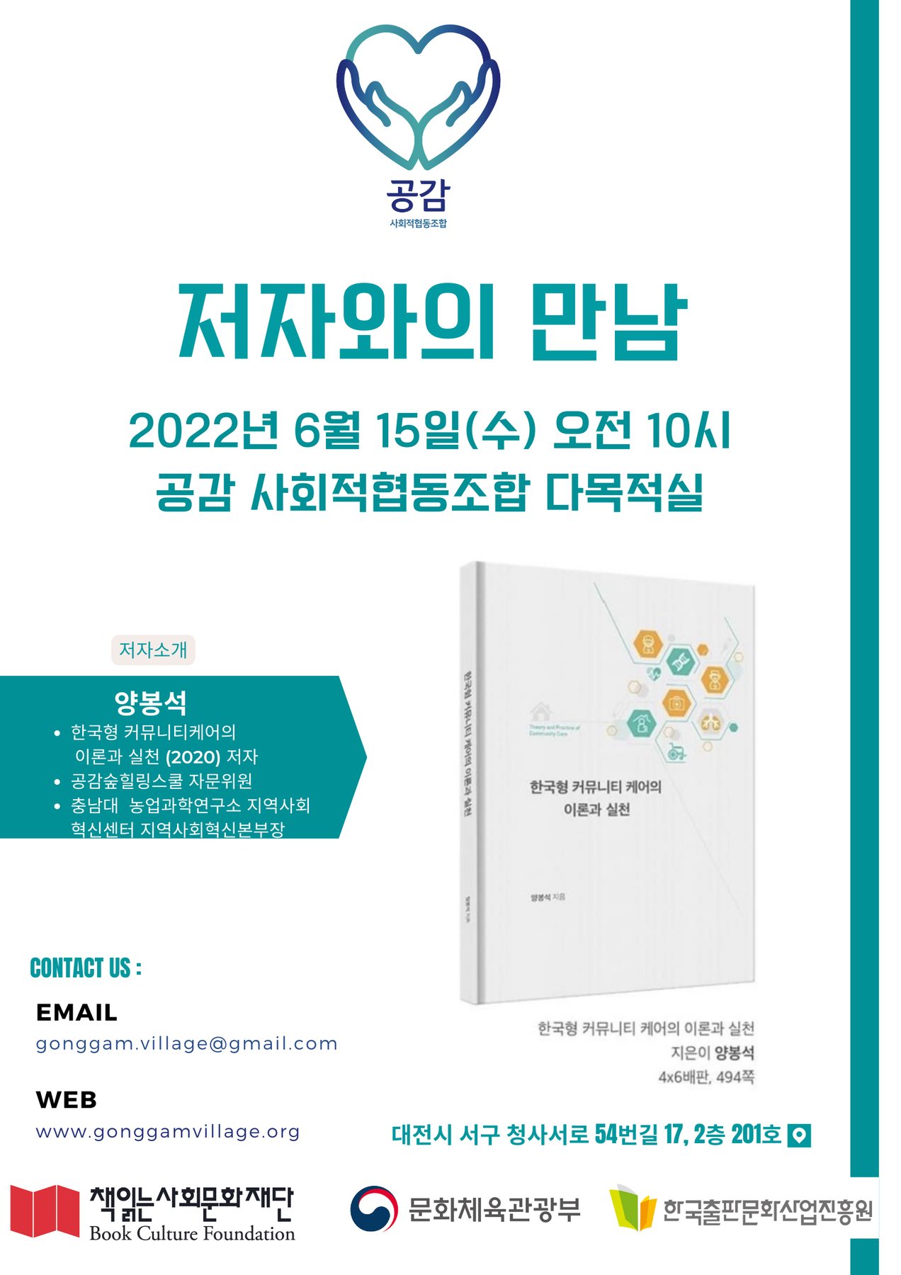 저자와의 만남 관련 이미지