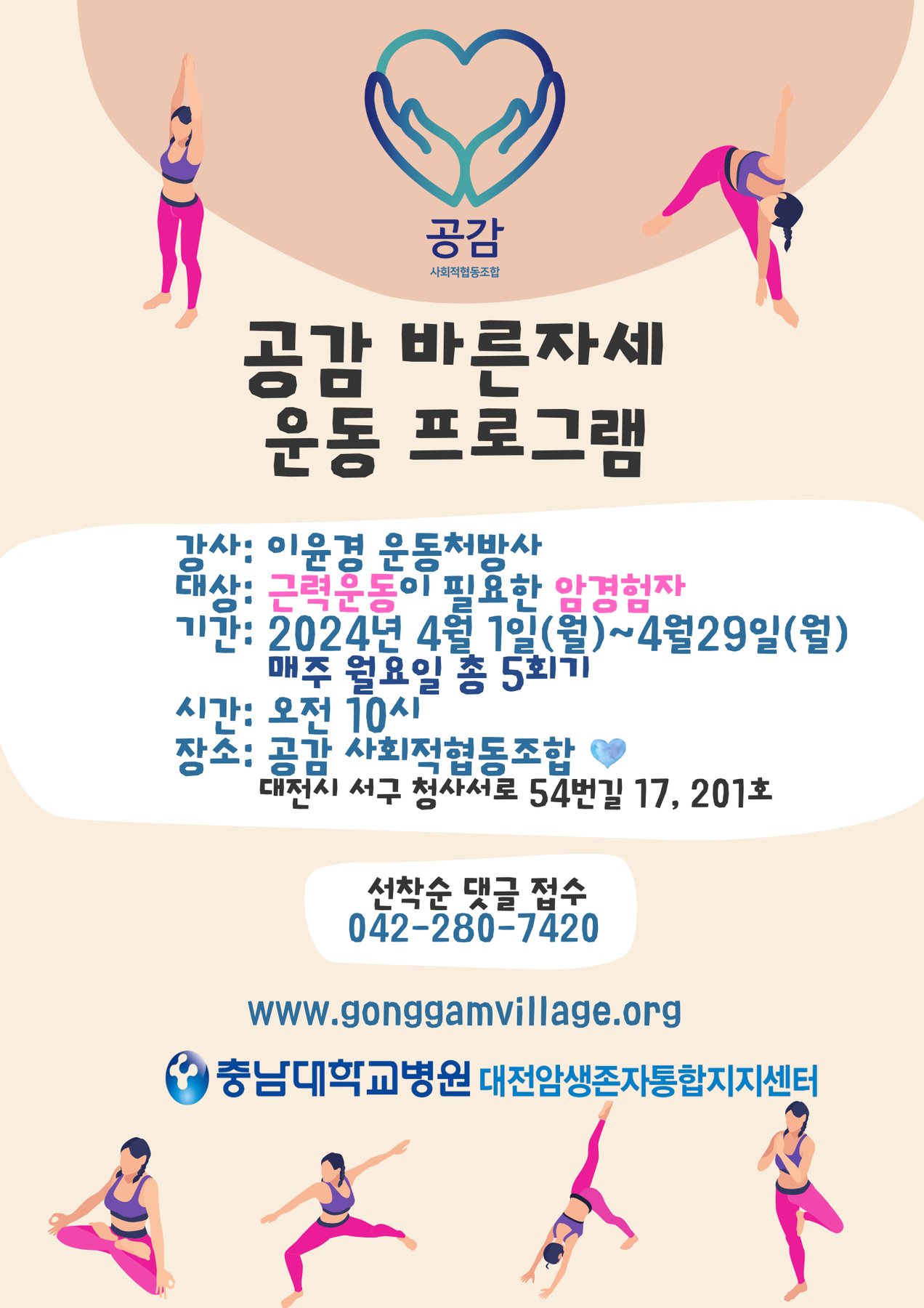 공감 바른자세 운동프로그램 관련 이미지