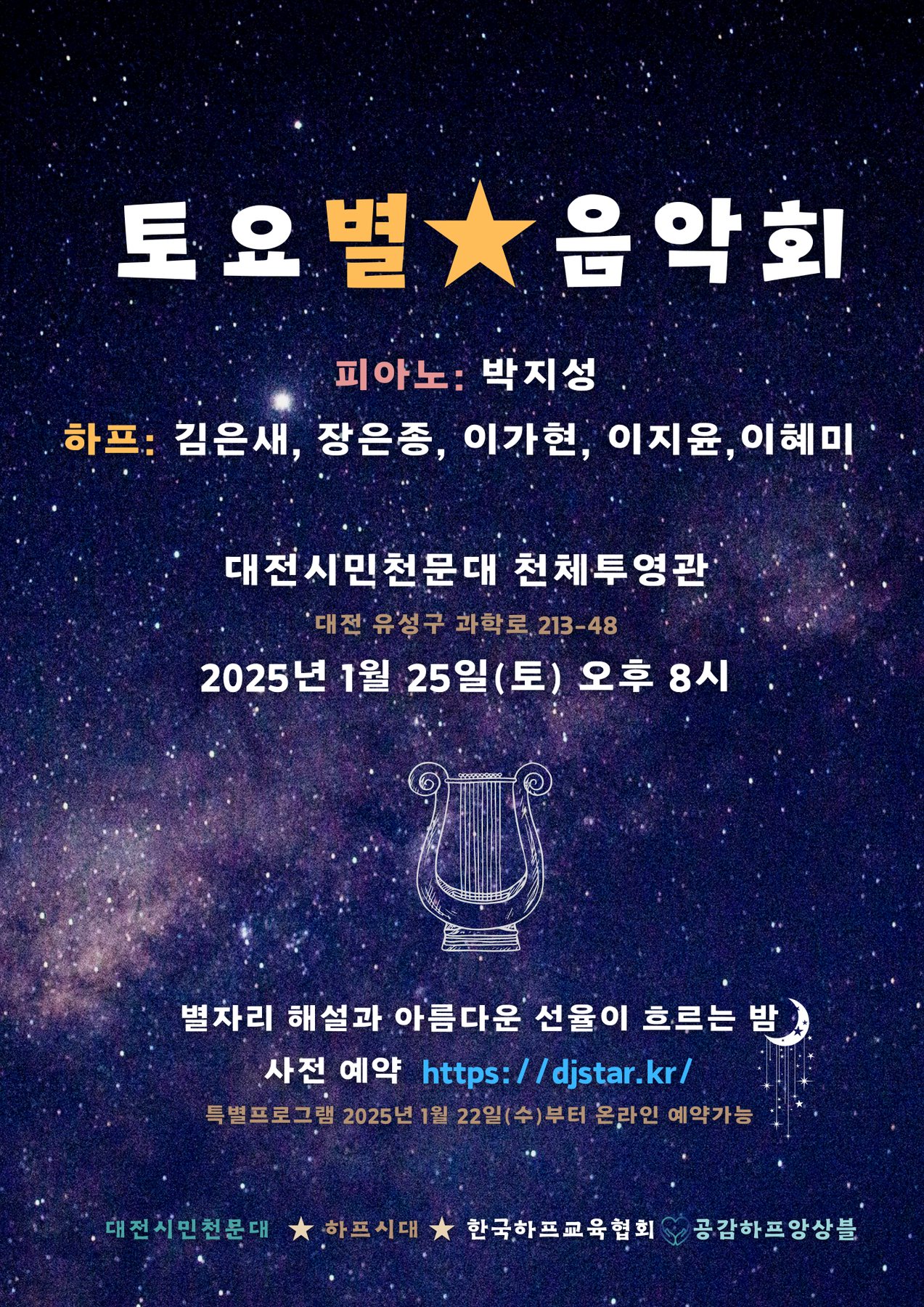 토요별 음악회 관련 이미지