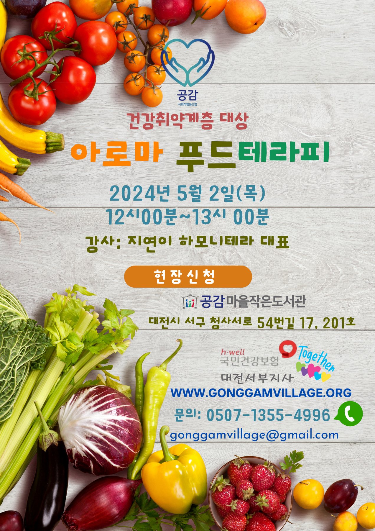 아로마 푸드테라피 관련 이미지