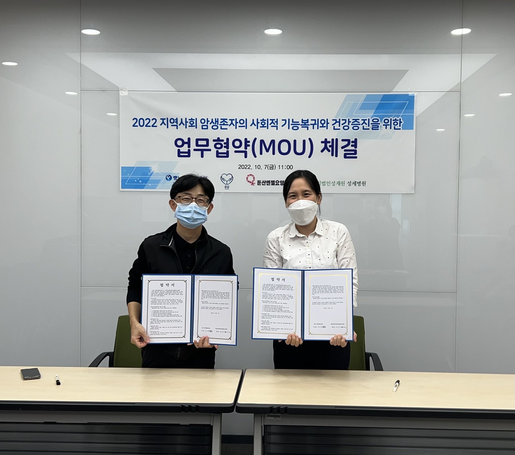 공감-충남대병원 대전암생존자통합지지센터 업무협약식 관련 이미지