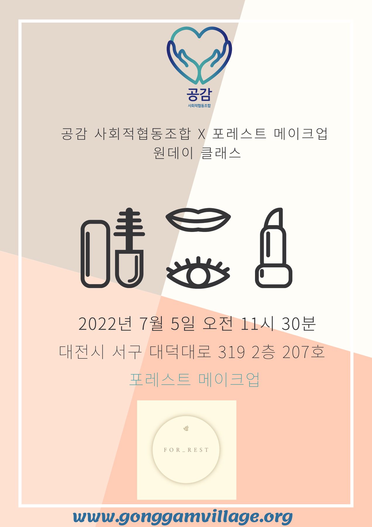 꽃차 테라피 원데이클래스 관련 이미지