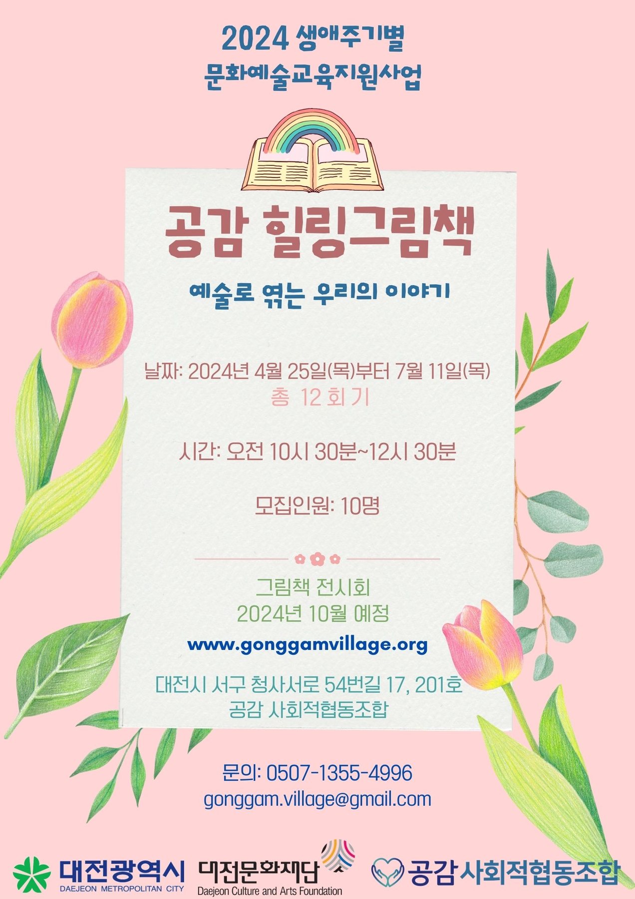 공감 힐링 그림책 관련 이미지