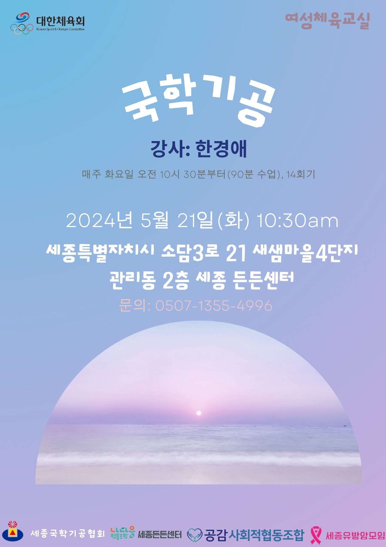 국학기공 프로그램 관련 이미지