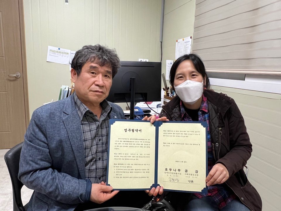 공감-호두나무 장애인직업재활시설 관련 이미지