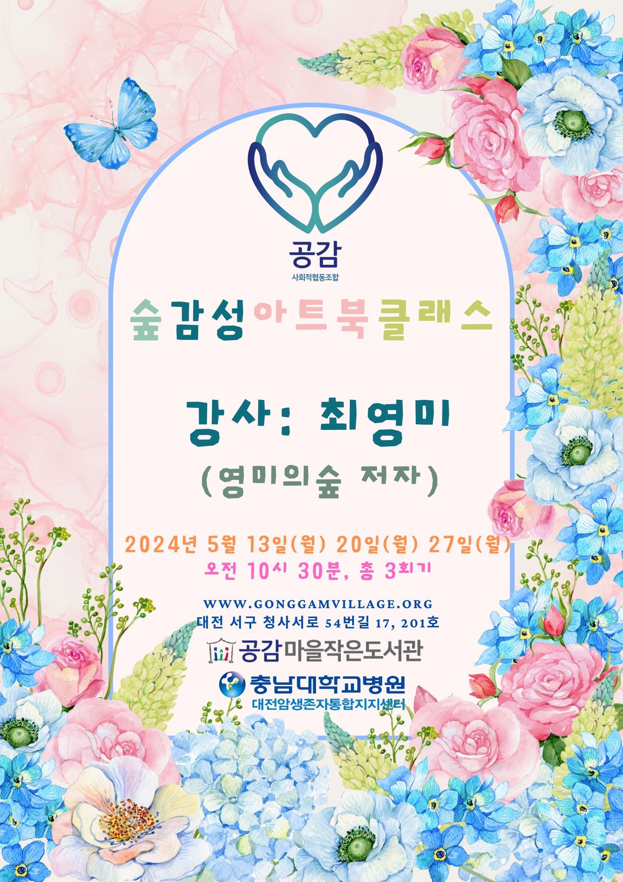 숲감성아트북클래스 관련 이미지