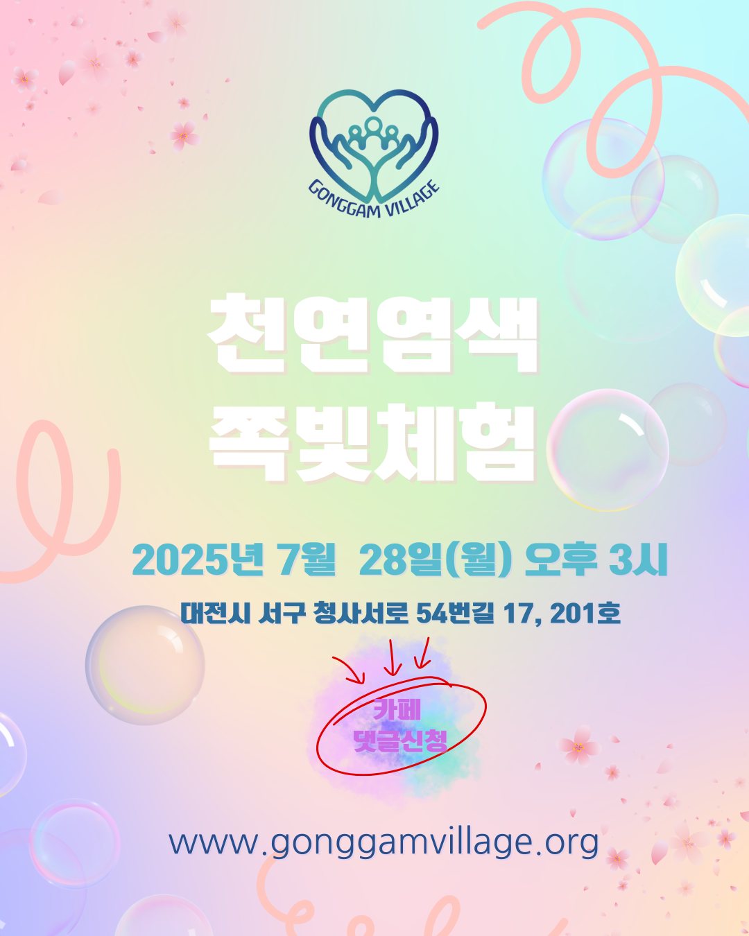 천연염색 관련 이미지