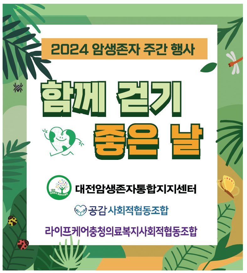 공감 힐링스쿨, 엑스포 아쿠아리움‘아쿠아나이트캠핑’열어 관련 이미지