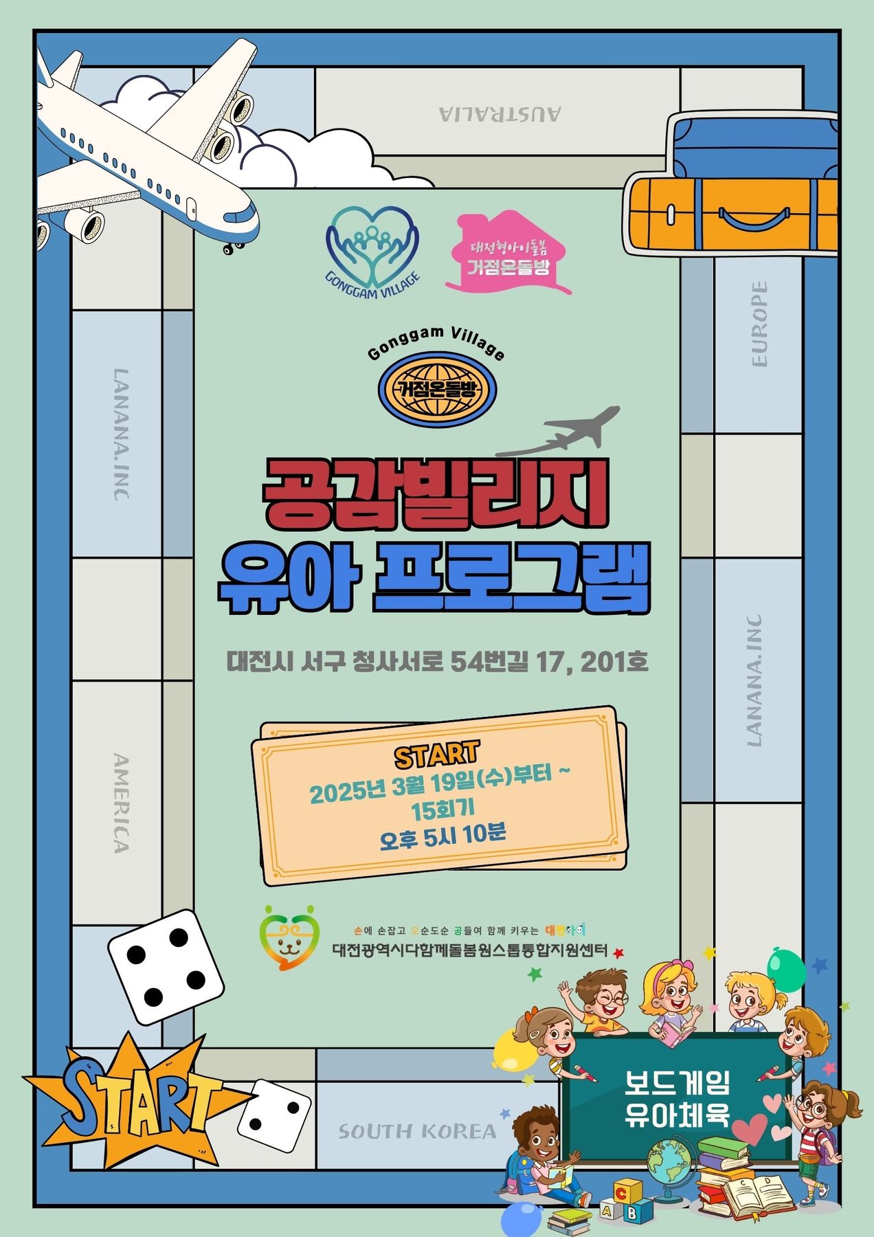 2025 유아프로그램 관련 이미지