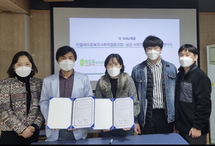 공감-에너지자립마을 업무협약 관련 이미지