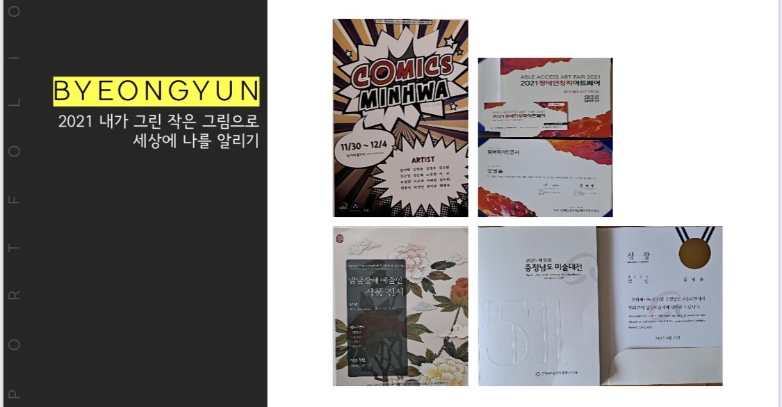공감숲힐링스쿨 추가모집(선착순) 관련 이미지