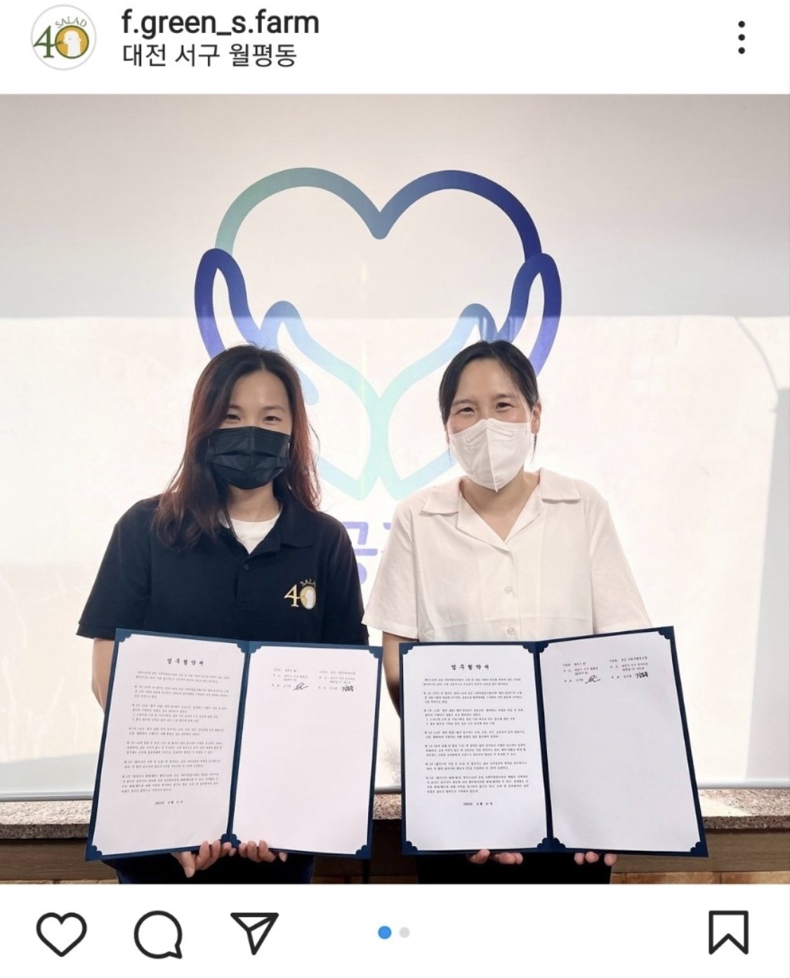 공감x샐러드40 업무협약식 관련 이미지