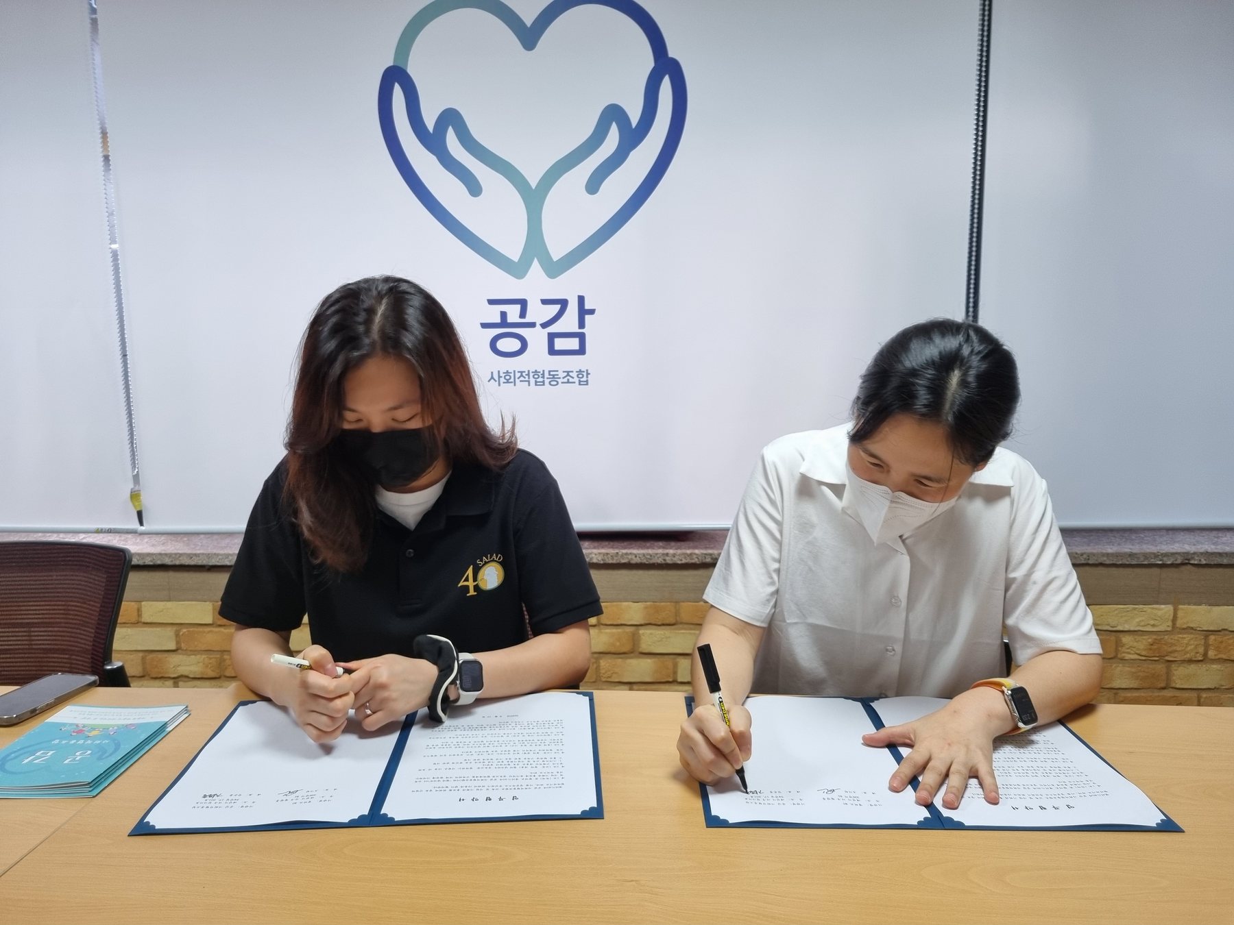 공감x샐러드40 업무협약식 관련 이미지