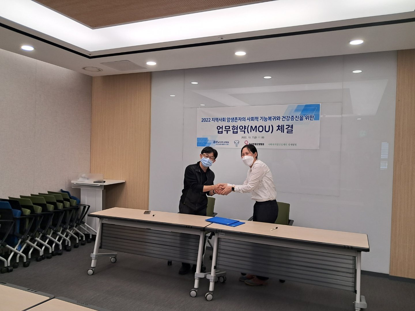 공감-충남대병원 대전암생존자통합지지센터 업무협약식 관련 이미지