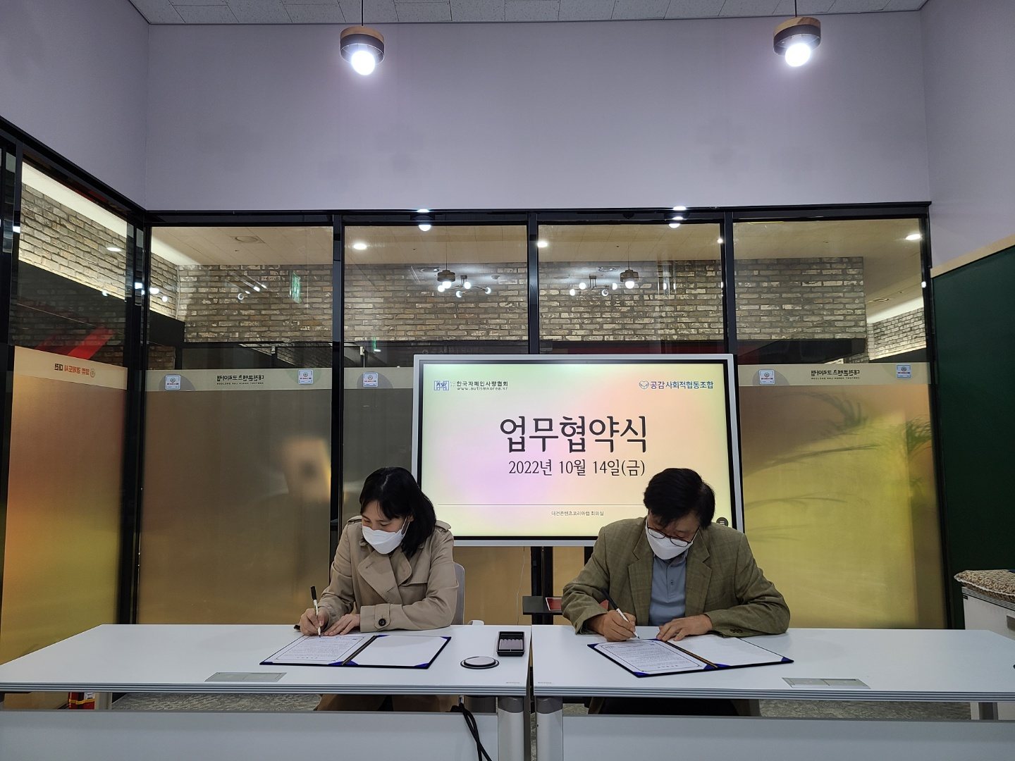 공감-한국자폐인사랑협회 대전지부 관련 이미지