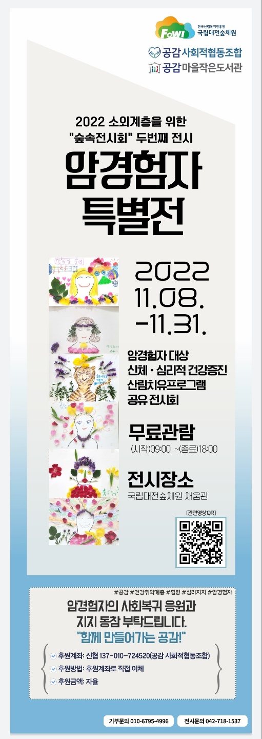 암경험자 산림치유프로그램 관련 이미지