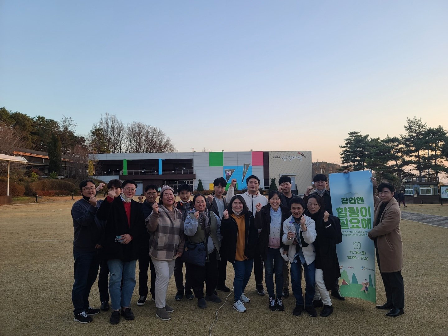 사회적기업가 육성사업 자치위원회 관련 이미지
