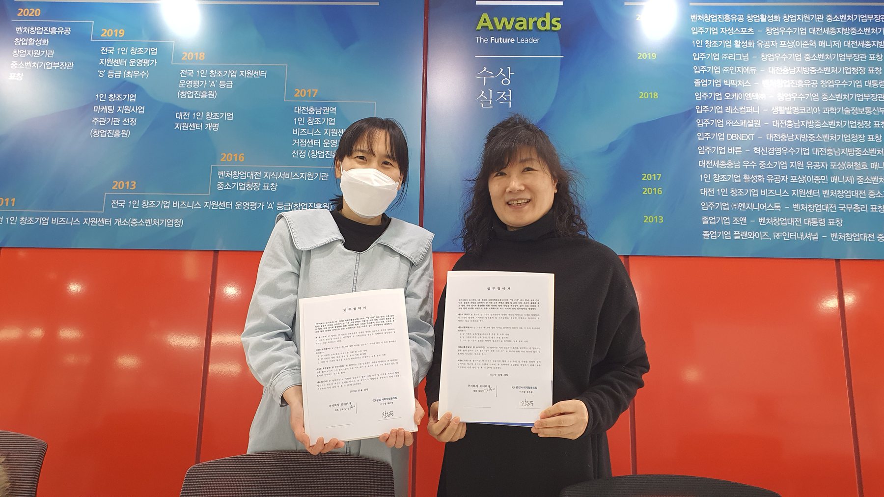 공감-(주)도이피다 업무협약식 관련 이미지