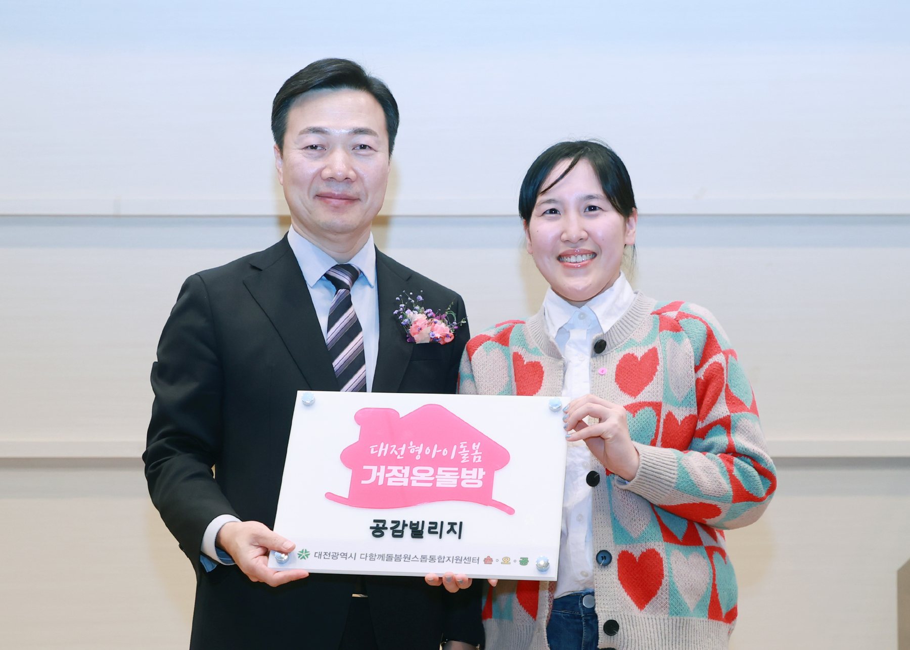 [공감빌리지]거점온돌방 관련 이미지