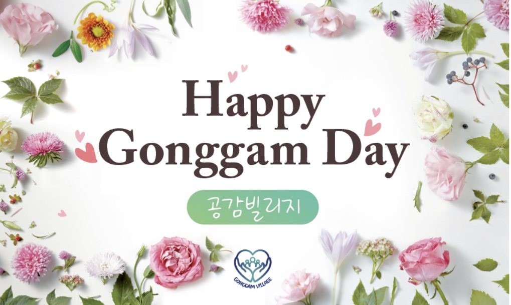 공감숲힐링스쿨 관련 이미지