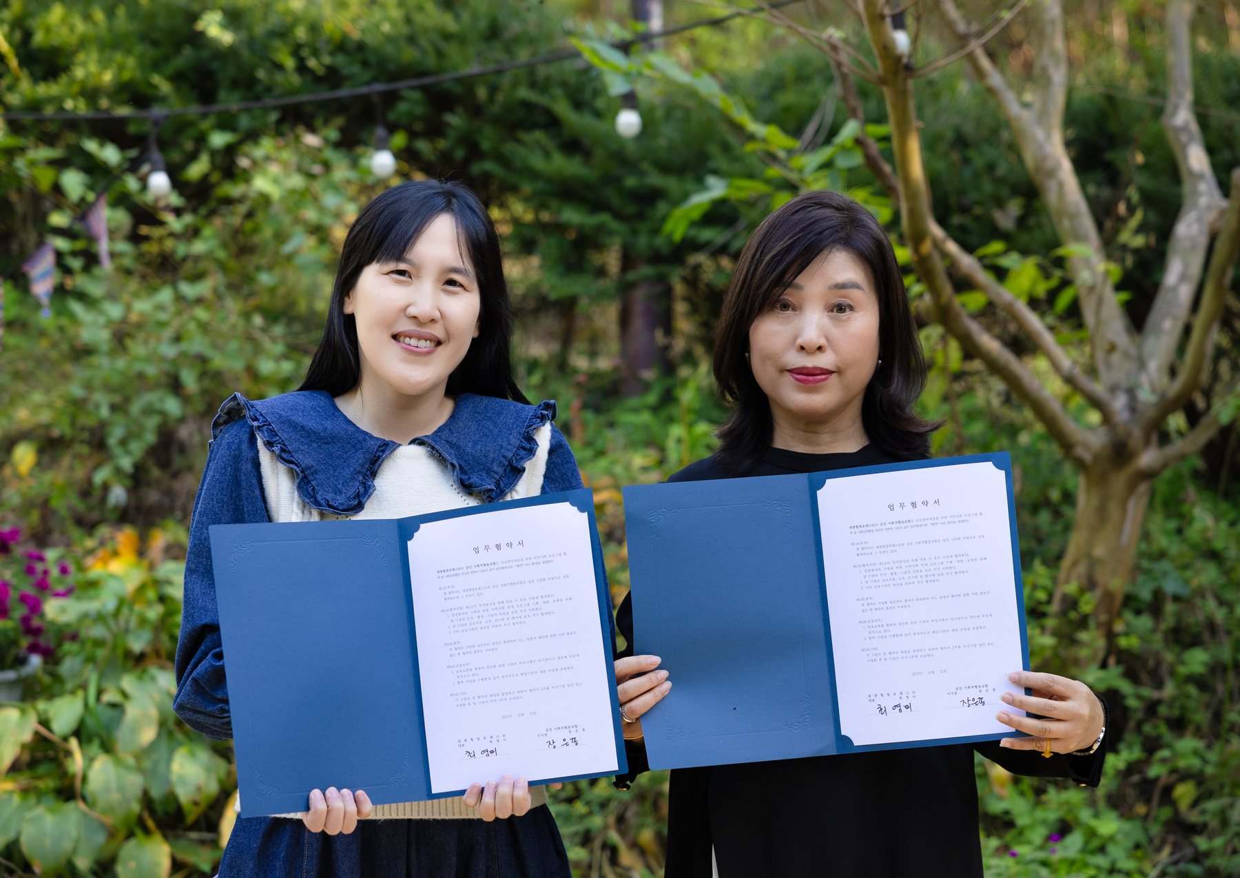 공감-세종힐링포레스트 관련 이미지