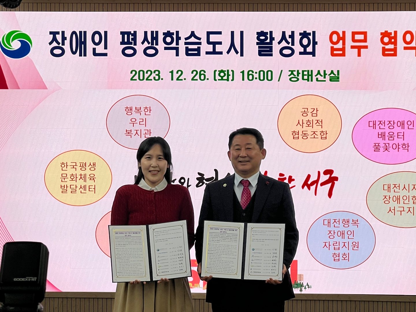 공감x서구청 업무협약식 관련 이미지