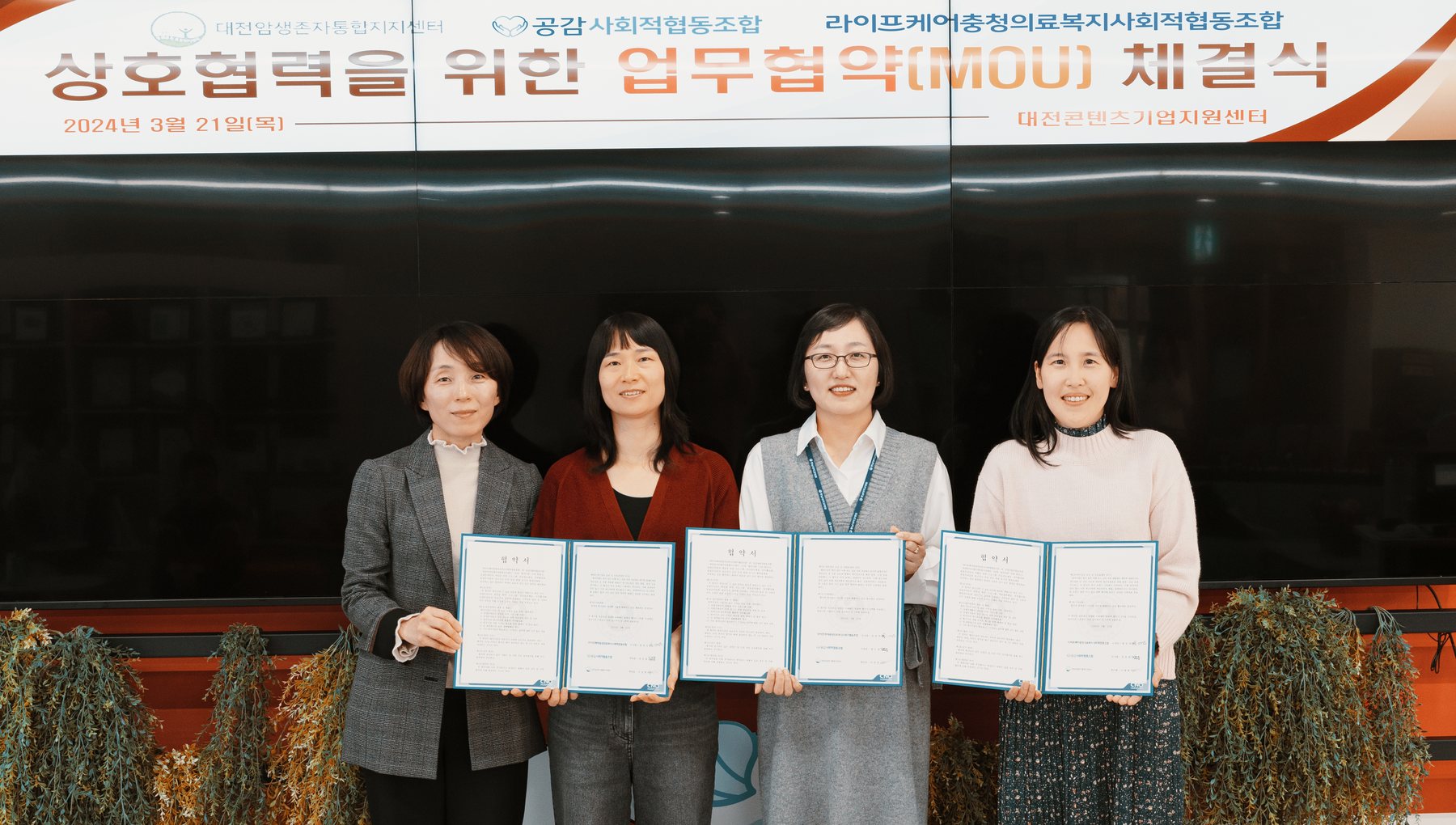 암 재발방지 교육서비스 업무협약식 관련 이미지