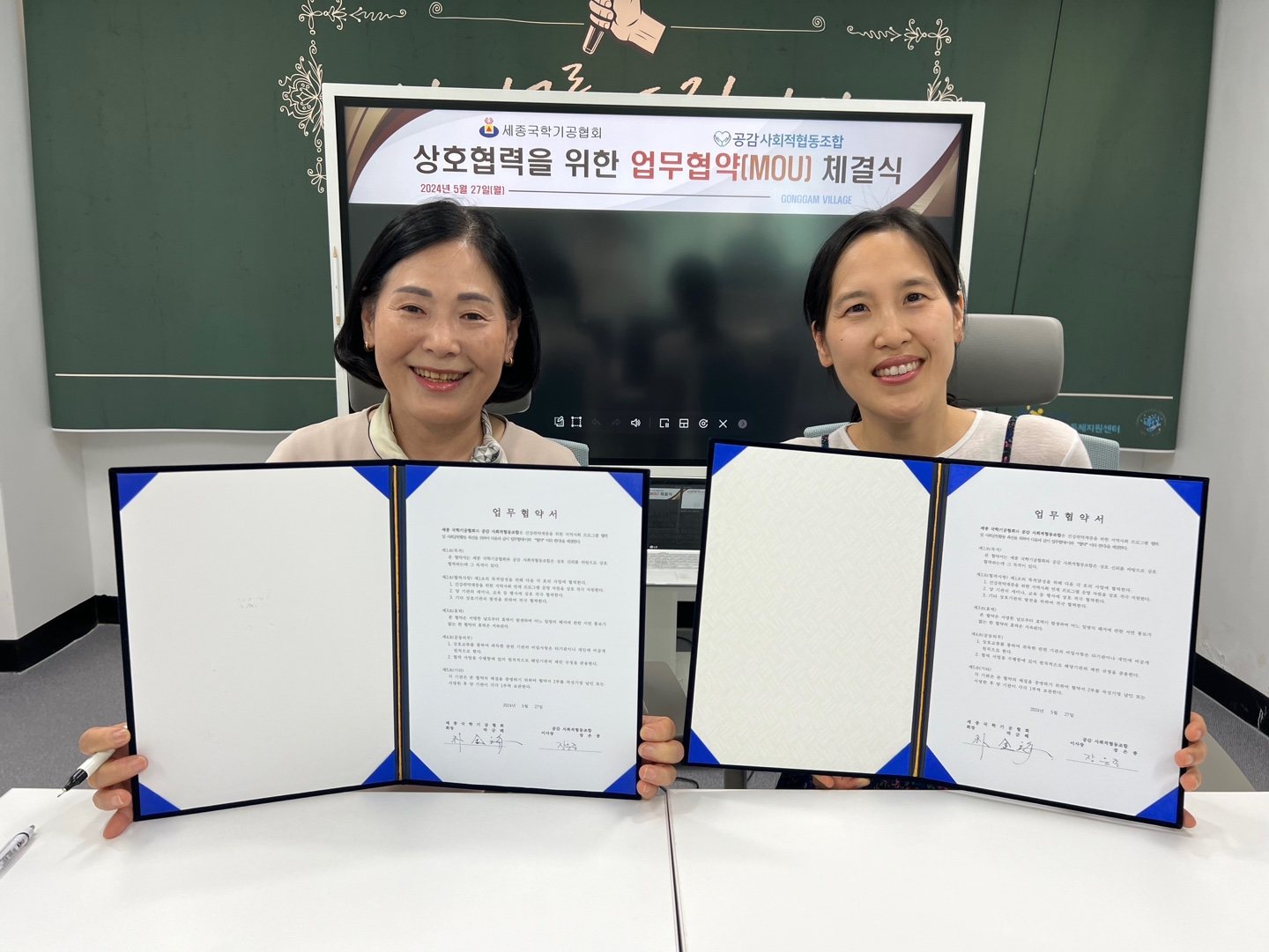 공감-세종국학기공협회 업무협약식 관련 이미지