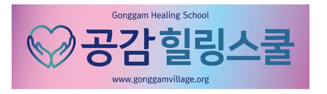 공감 힐링스쿨, 엑스포아쿠아리움 캠핑 관련 이미지
