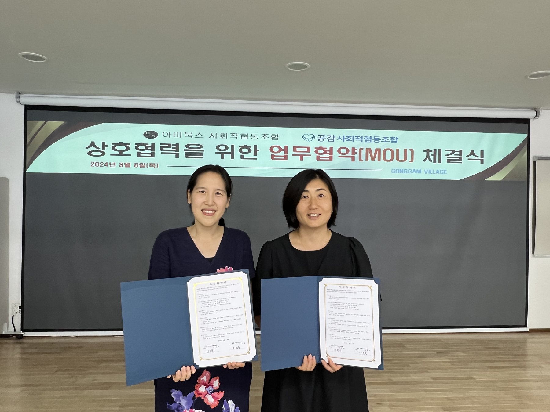 공감-아미북스 사회적협동조합 관련 이미지