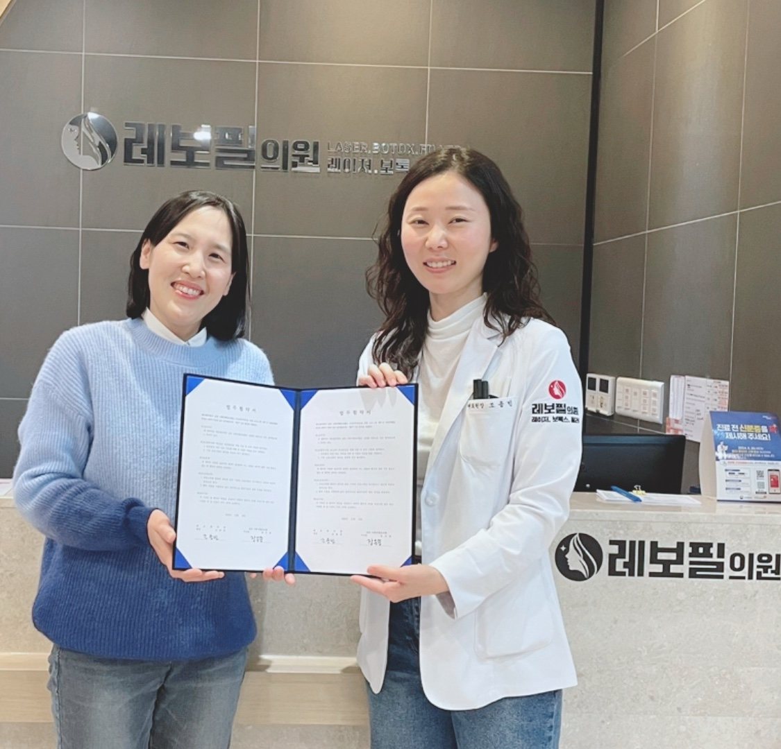 공감-레보필의원 업무협약식 관련 이미지