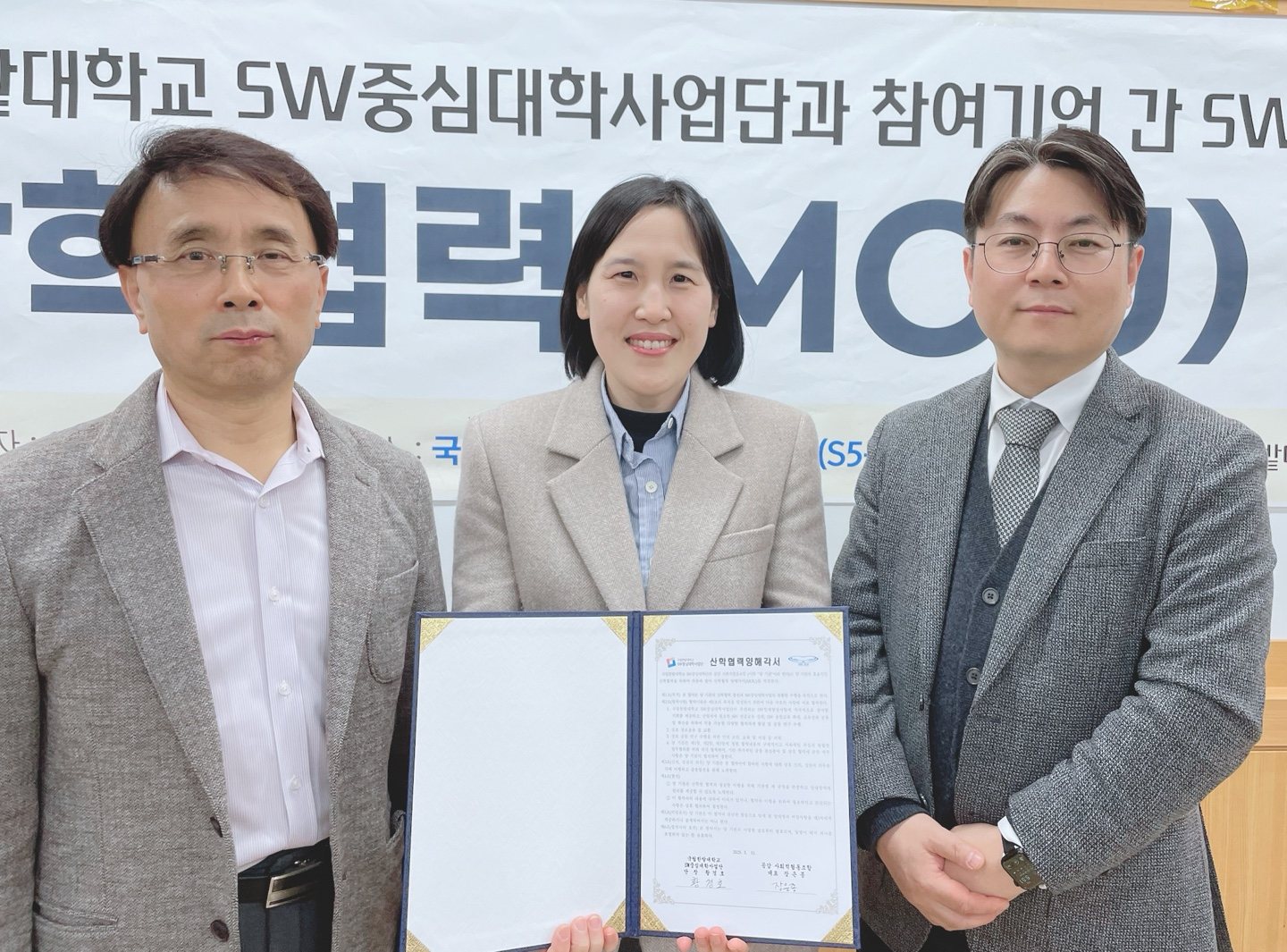 공감-한밭대학교 업무협약 관련 이미지