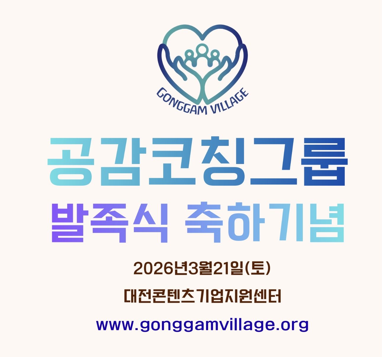 2025년 대전시민대학 캠퍼스 관련 이미지