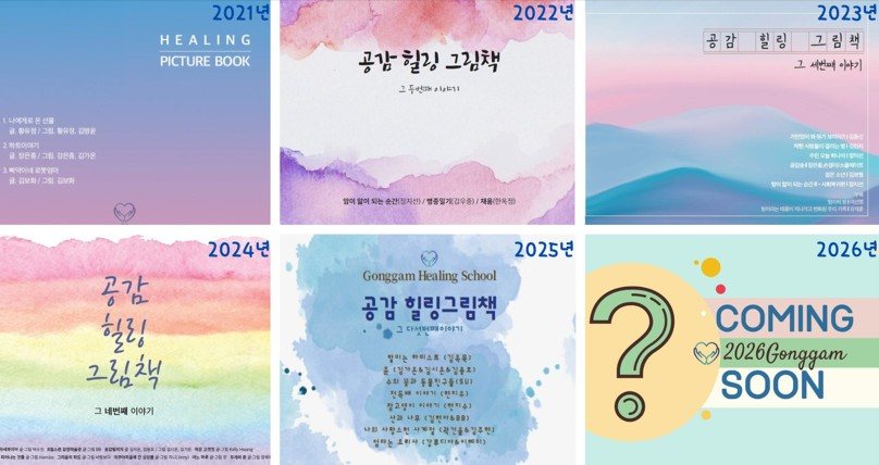 그림책 톺아보기 관련 이미지